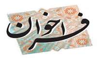 فراخوان جذب دستیار پژوهشی در مرکز تحقیقات آسیب شناسی و سرطان در سال 1404
