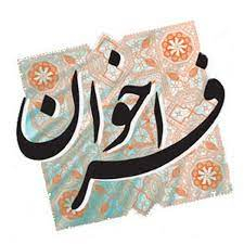 فراخوان جذب دستیار پژوهشی در مرکز تحقیقات آسیب شناسی و سرطان در سال 1405